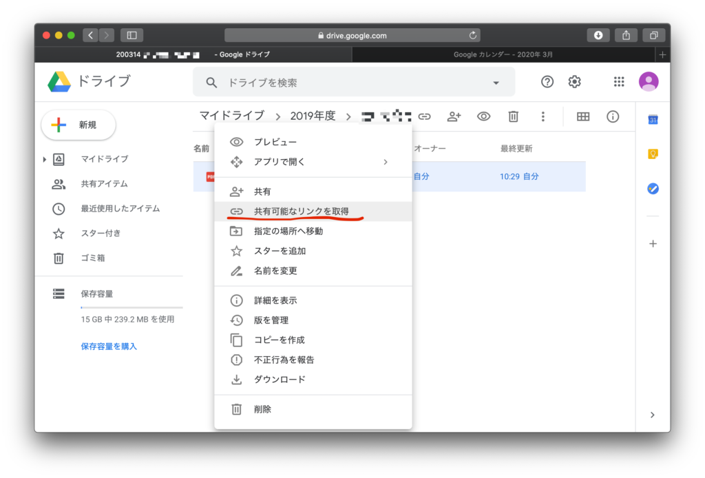 Googleカレンダーで資料を共有するの巻