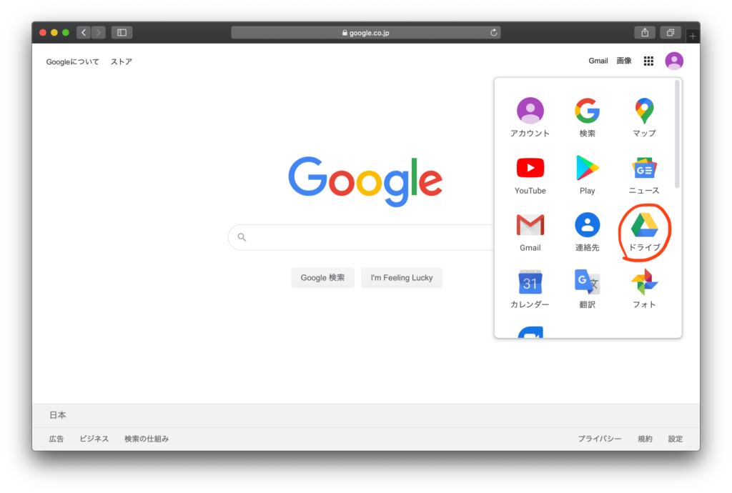 google menu
