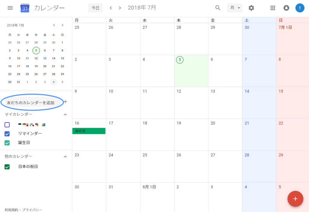 google_calendar_add_another_calendar