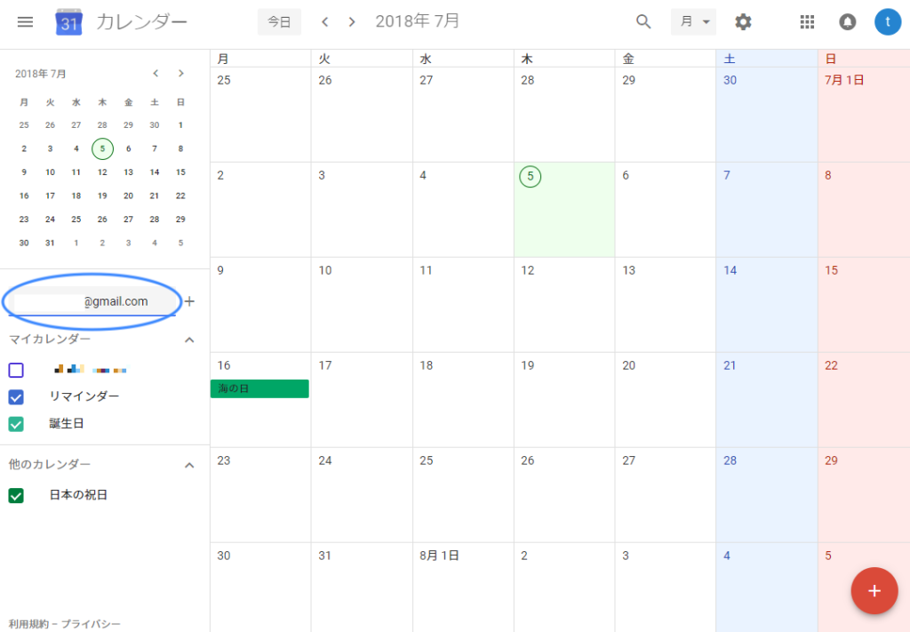 google_calendar_add_another_calendar2