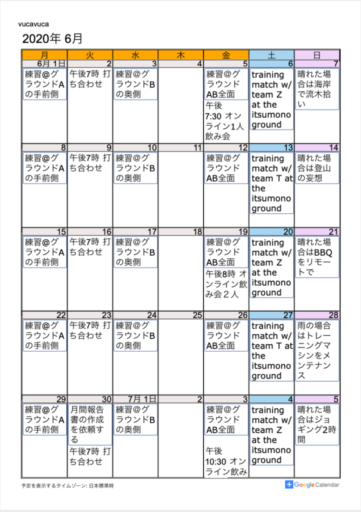 グーグルカレンダーを見やすくカスタマイズしてa4に印刷するの巻 Vucavucalife