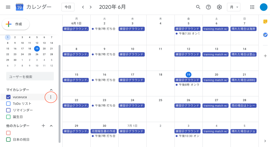 google calendar setting