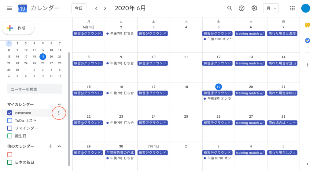 グーグルカレンダーを見やすくカスタマイズしてa4に印刷するの巻 Vucavucalife