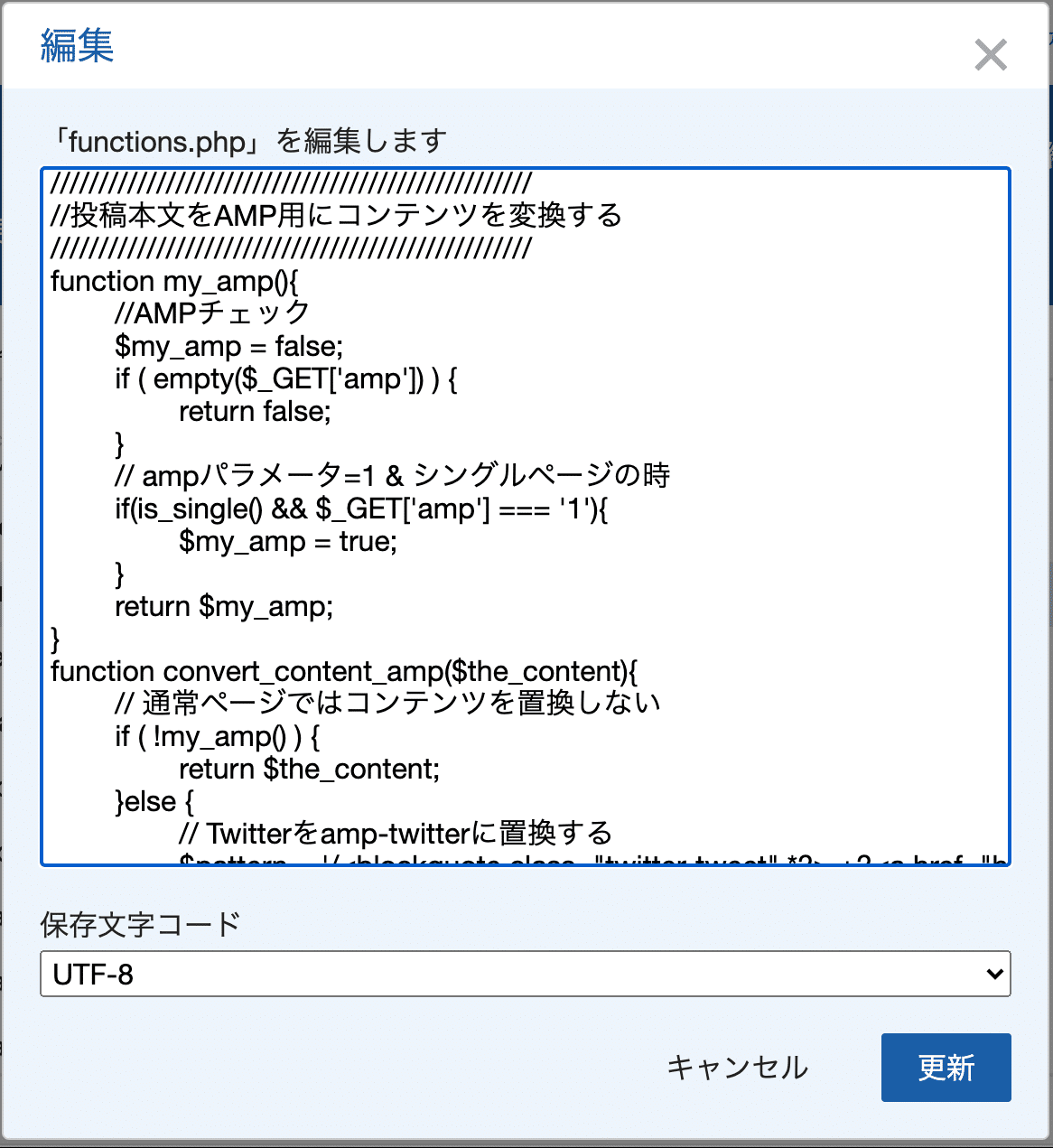 function.php_edit01