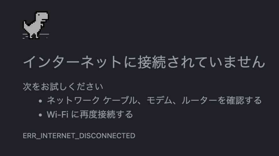 M1_internet_disconnected