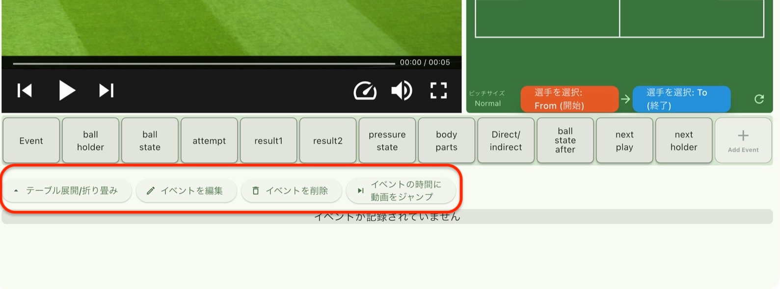 myRoupeiro3Screenshot-iPadAir13-inch(M3)-EventTableButtons