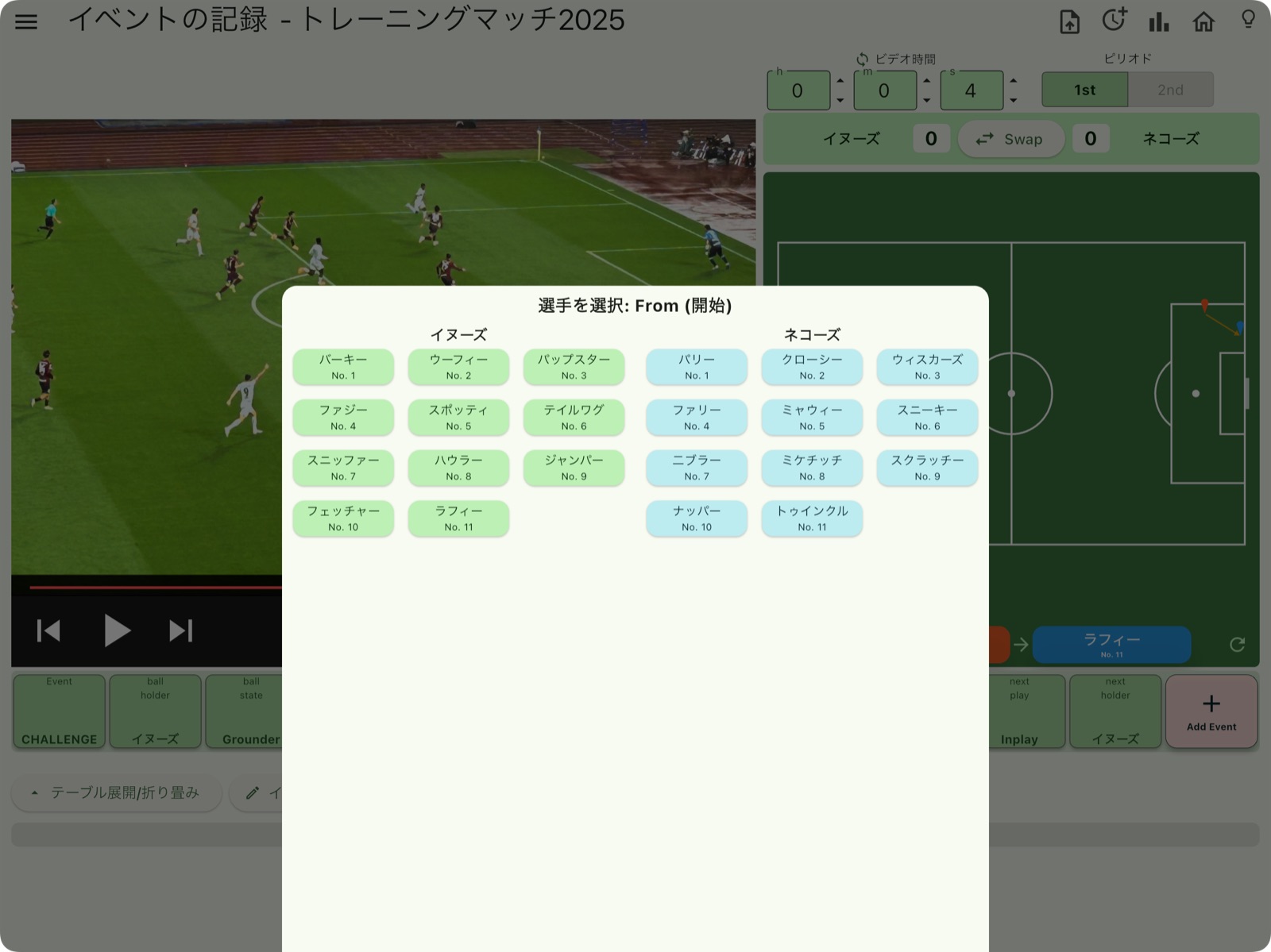 myRoupeiro3Screenshot-iPadAir13-inch(M3)-FromPlayerSelectionSheet