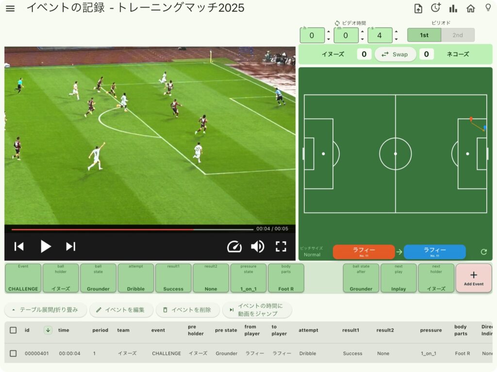 myRoupeiro3Screenshot-iPadAir13-inch(M3)-eventloggerscreen