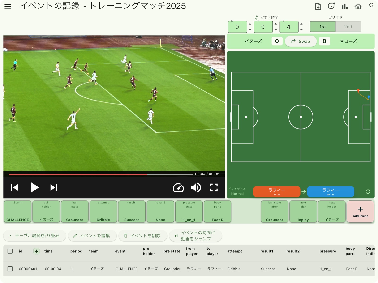 myRoupeiro3Screenshot-iPadAir13-inch(M3)-eventloggerscreen