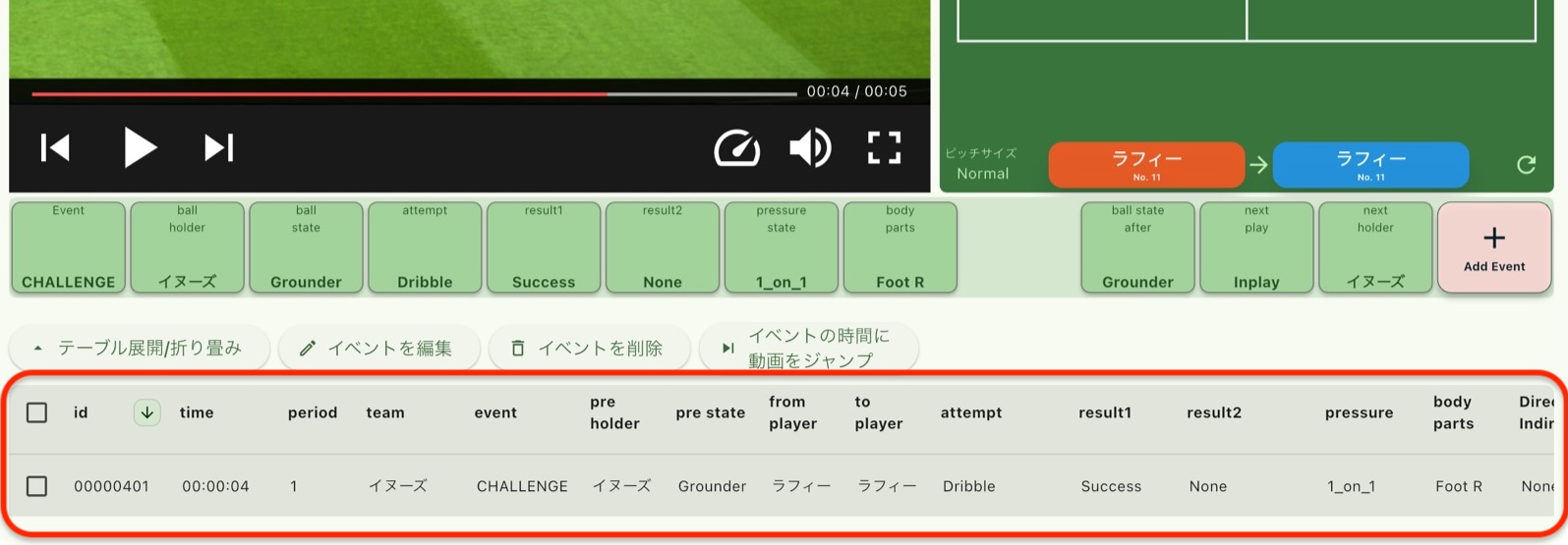 myRoupeiro3Screenshot-iPadAir13-inchM3-eventtable