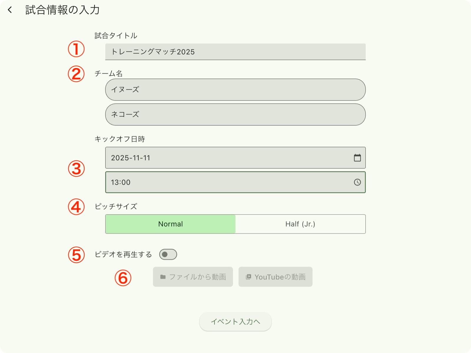 myRoupeiro3Screenshot-iPadAir13-inch(M3)-matchinformationscreen