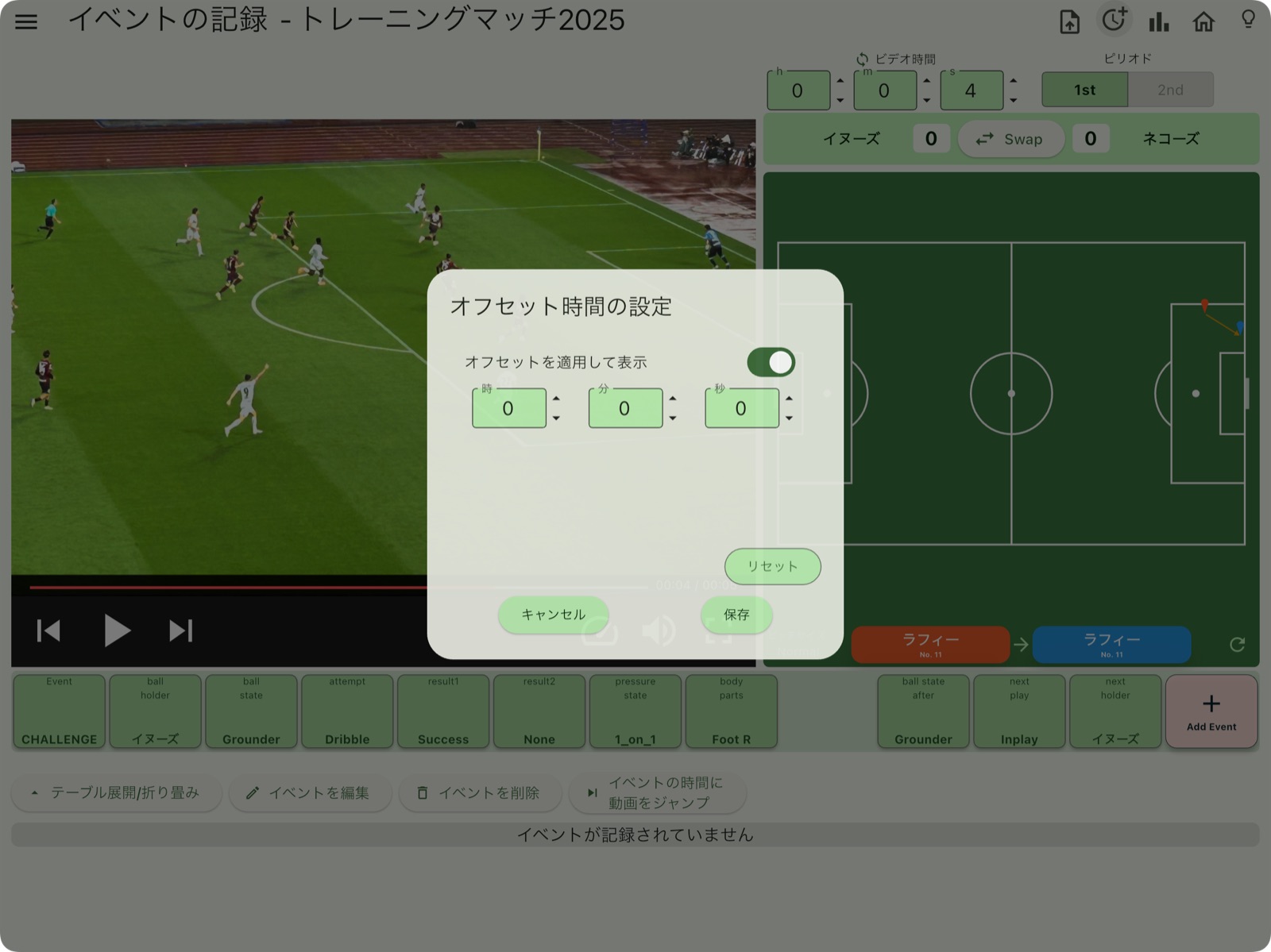 myRoupeiro3Screenshot-iPadAir13-inch(M3)-offsetDialog