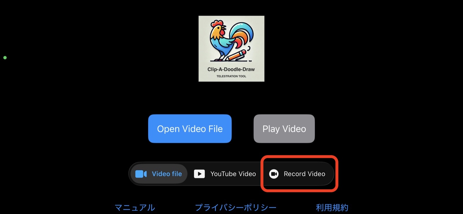 Clip_a_doodle_draw_RecordingView_HomeView_jp