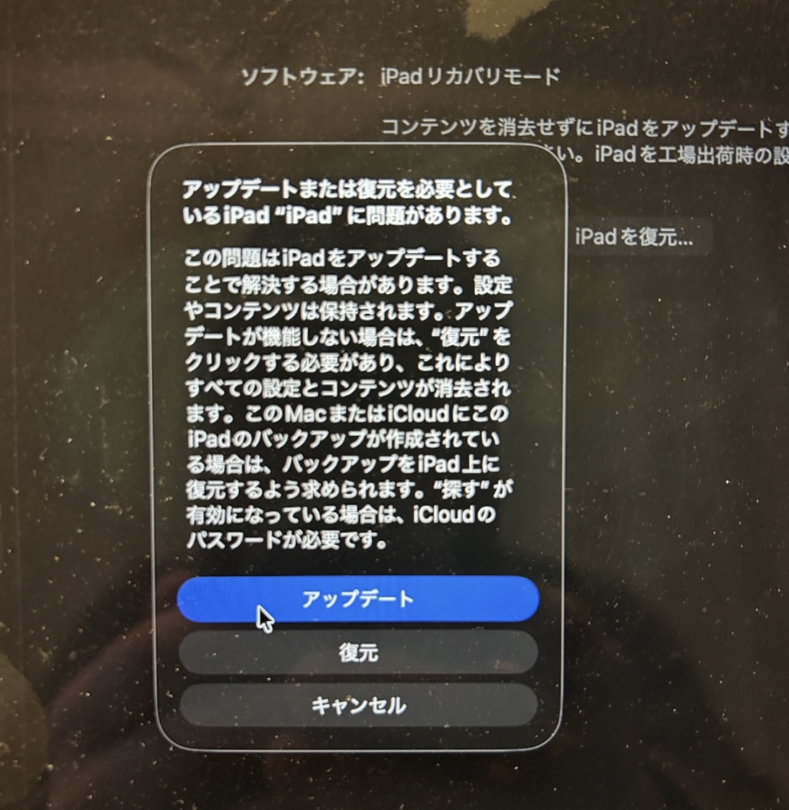Recoverymode_mac_popup.