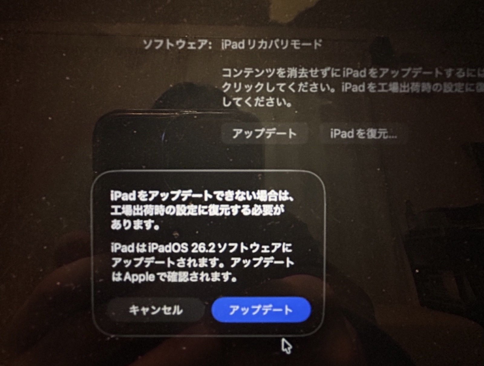 Recoverymode_mac_update_confirmation